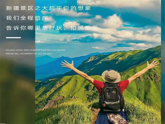 新疆青旅国际旅行社有限公司昌吉市分公司服务特色